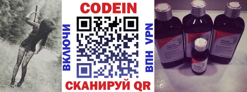 Codein напиток Lean (лин)  наркота  Исилькуль 