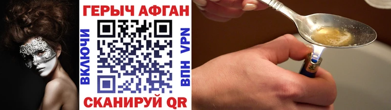 Героин Heroin Исилькуль